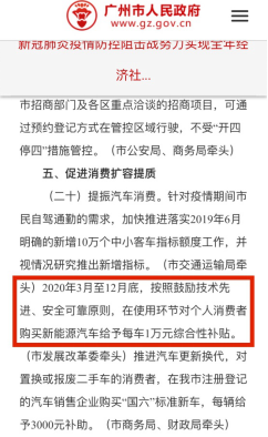 深度解读广州鼓励新能源购车新政,什么才是“技术先进、安全可靠”?