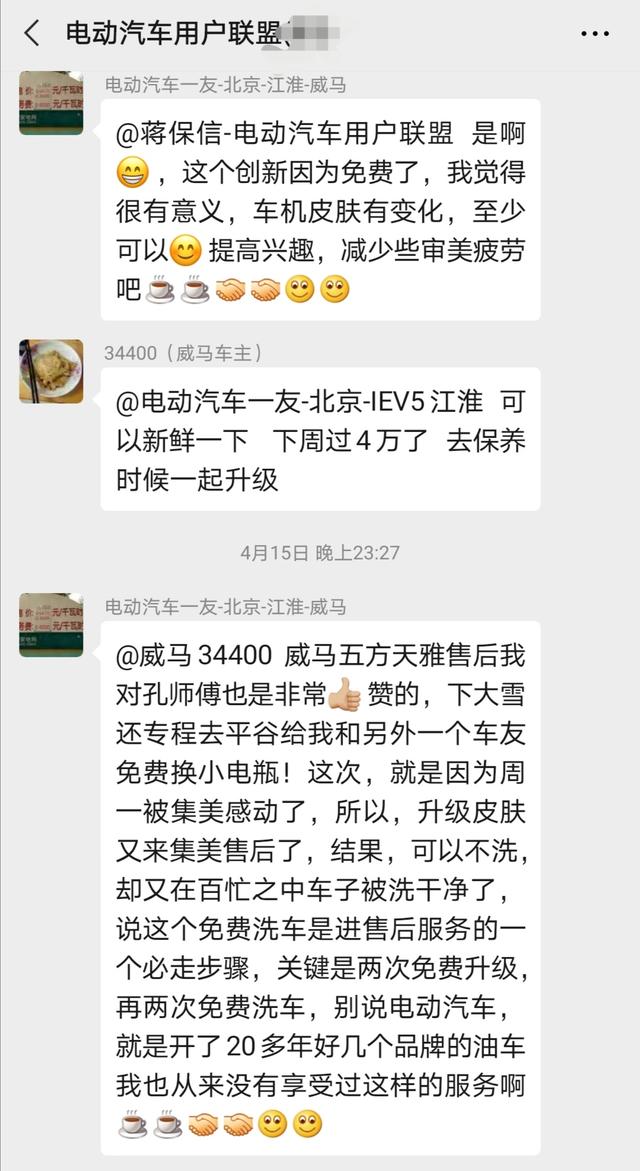 平谷张老师：我为什么到处歌颂威马，还转介绍成交了14辆EX5？