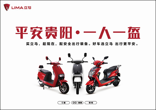 “一盔一带”台州老大立马电动车率先行动，为行业做出表率