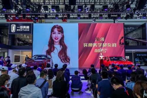 新国民家轿、新纯电出行，一汽奔腾北京车展有看点