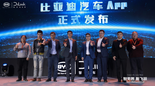 2020比亚迪DiLink年度智享盛典在杭州举办