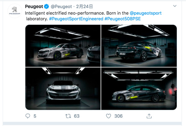 Peugeot高性能油电狮508 Sport Engineered亮相综效350匹