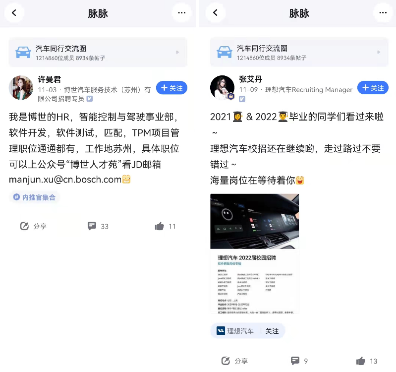 2021广州车展智能网联唱主角，脉脉网友看好车联网人才机遇