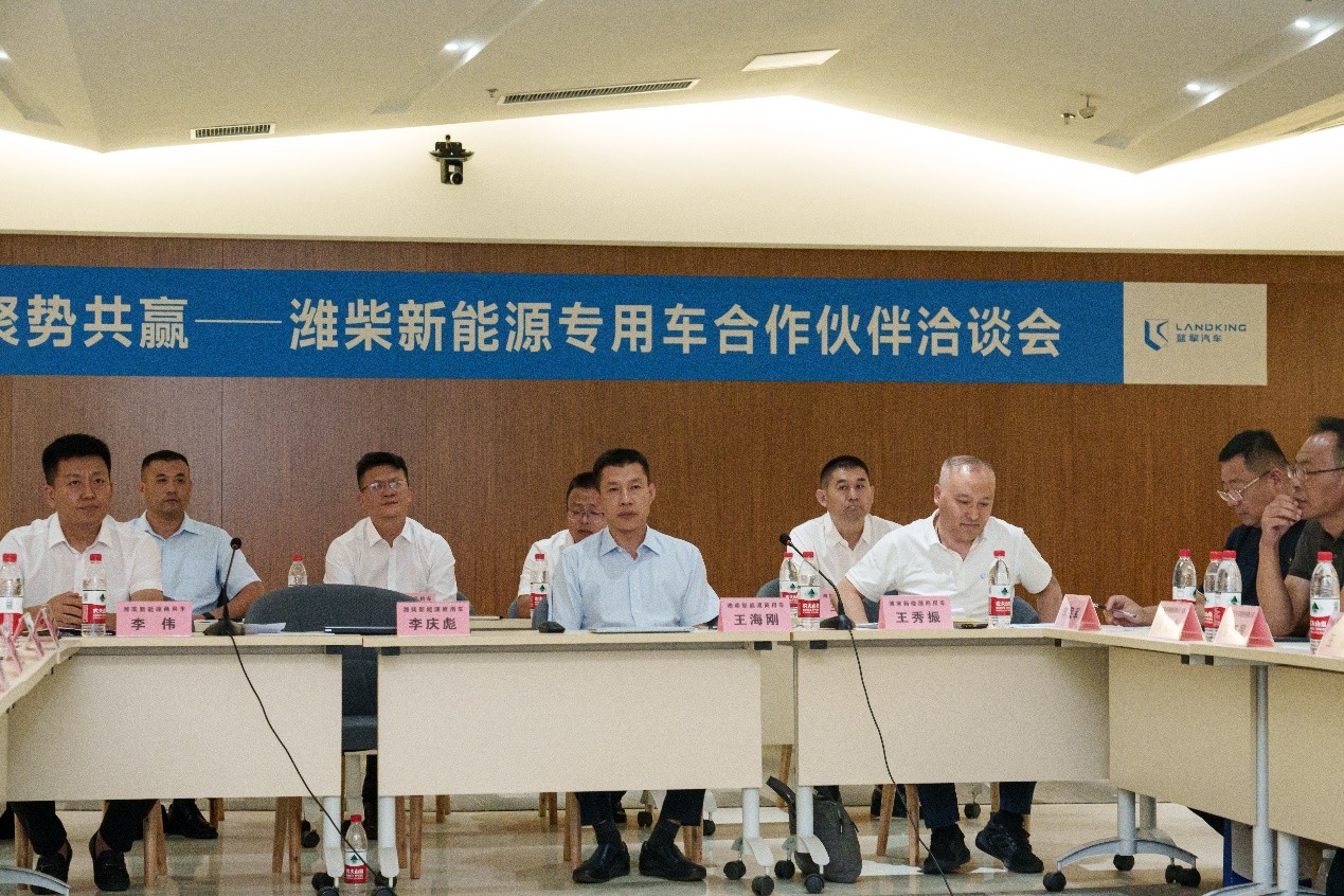 同心同行，聚势共赢丨潍柴新能源商用车专用车合作伙伴洽谈会成功召开