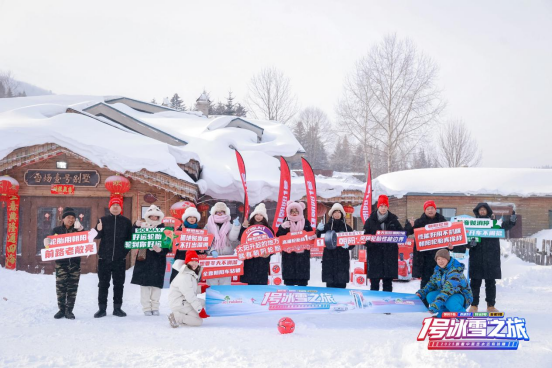冰雪见证情谊，品质护航征途：2025中策橡胶 1号冰雪之旅圆满落幕
