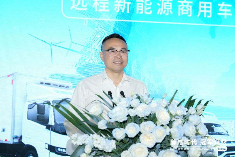 醇电时代 冠军升级，远程轻商产品品鉴会·昆明站圆满收官
