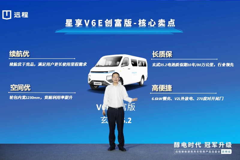 醇电时代 冠军升级，远程轻商产品品鉴会·昆明站圆满收官