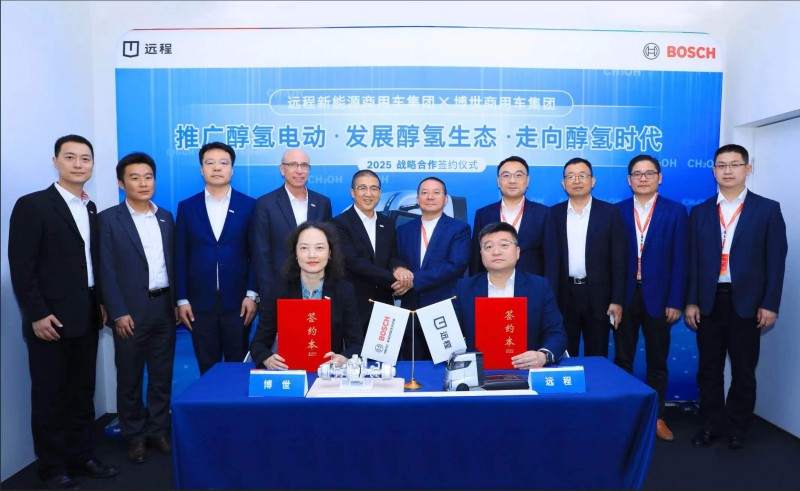 远程与博世战略合作升级，共拓醇氢电动商用车全球化新版图