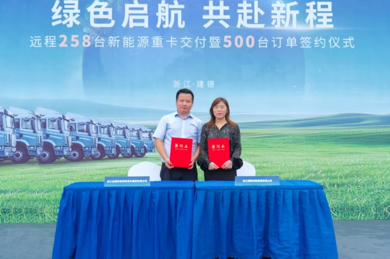 258台交付，500台签约！远程X7E纯电牵引车赋能浙江大宗物流零碳升级