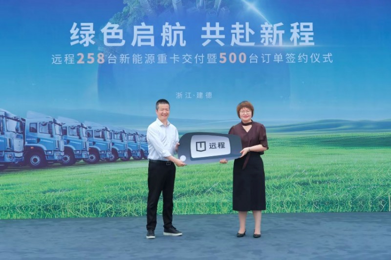 258台交付，500台签约！远程X7E纯电牵引车赋能浙江大宗物流零碳升级