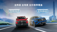 国内市占率超50% 长城皮卡1-6月全球累计销售再破10万台 蝉联皮卡销冠