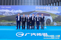 66元开2天？比租车还便宜！传祺新能源ES9喊你来超级体验！