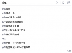 传祺GS4 MAX十万级超值之选